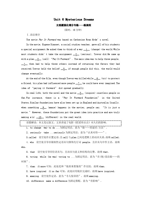 2020版高考英语一轮复习Unit6MysteriousDreams主观题强化增分专练——练规范(含解析)重庆大学版选修7