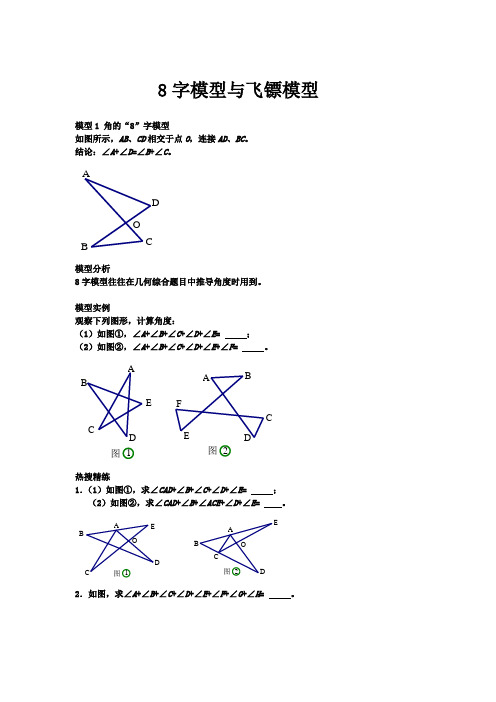 中考必会几何模型,31个模型轻松搞定所有中考几何题专题