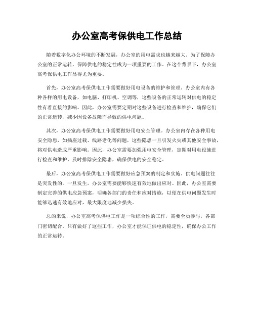 天能集团母子管控战略投资重大权责划分表