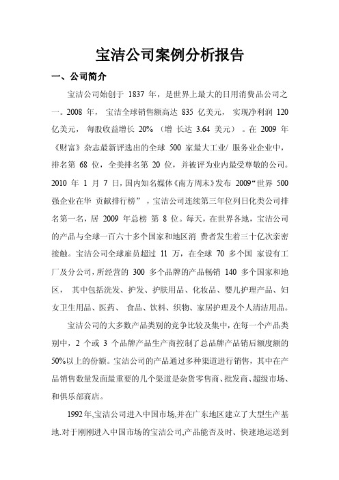 管理信息系统案例分析