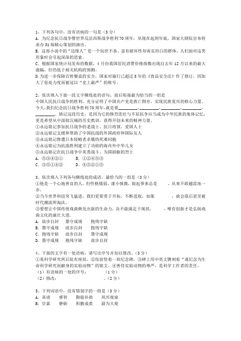 2013江苏省高考语文试卷汇总最新版本图文