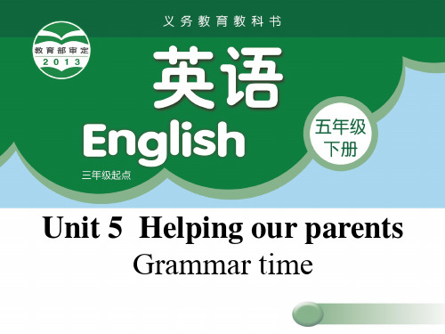 小学英语译林版五年级下册Unit5 Grammar time教学课件