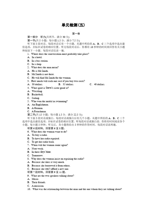 【外研版】2016-2017学年必修二：Module5单元测试卷(含答案解析)