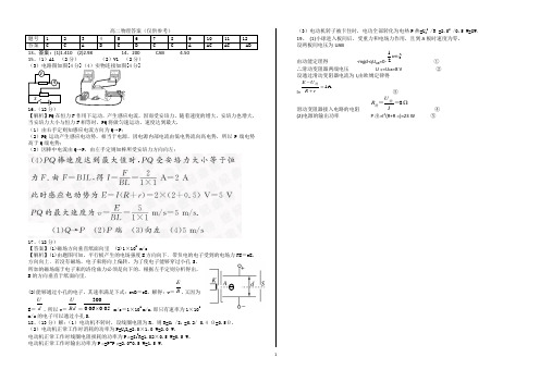 高二物理参考答案