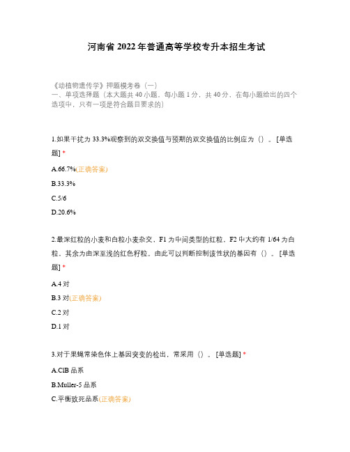 河南省2022年普通高等学校专升本招生考试