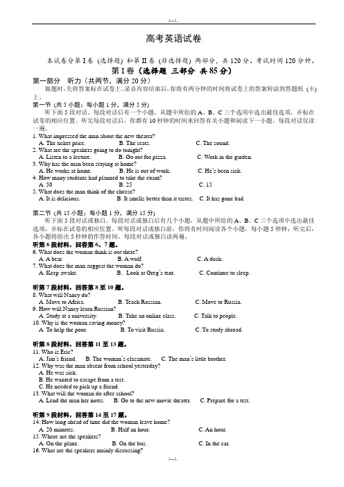 2020年江苏省启东中学高三下学期期初调研测试英语模拟试题(有答案)(精品)