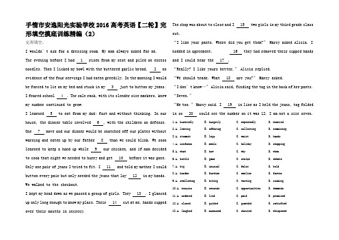 高考英语二轮复习 完形填空摸底训练高三全册英语试题1