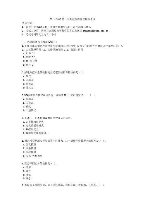 数据库期中考试