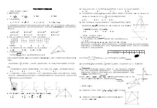 湖北省鄂州市中考数学试题及答案(word版)