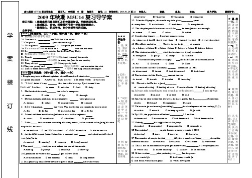 M5 U14复习导学案