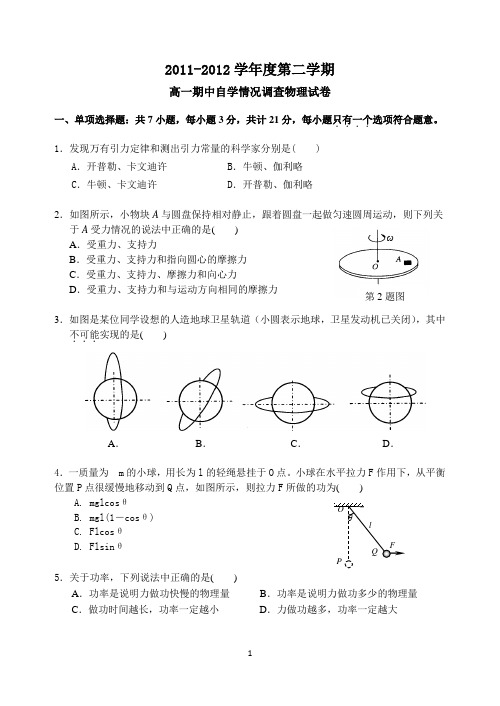 2006年高考湖北卷理科综合试题及参考答案