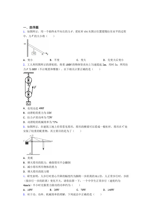 南京市初中物理八年级下册期末检测卷(含答案解析)