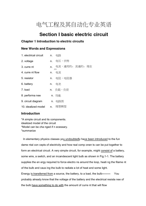 电气工程及其自动化专业英语