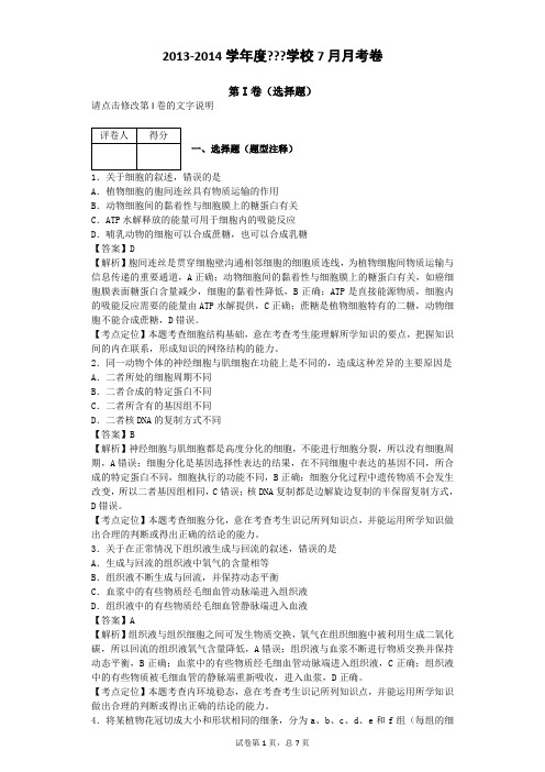 2014年新课标2卷带解析)