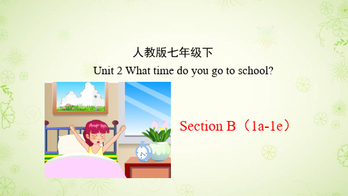 Unit 2 Section B1a-1e  22-23人教版七英语下 