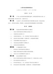 银行信息系统密钥管理办法