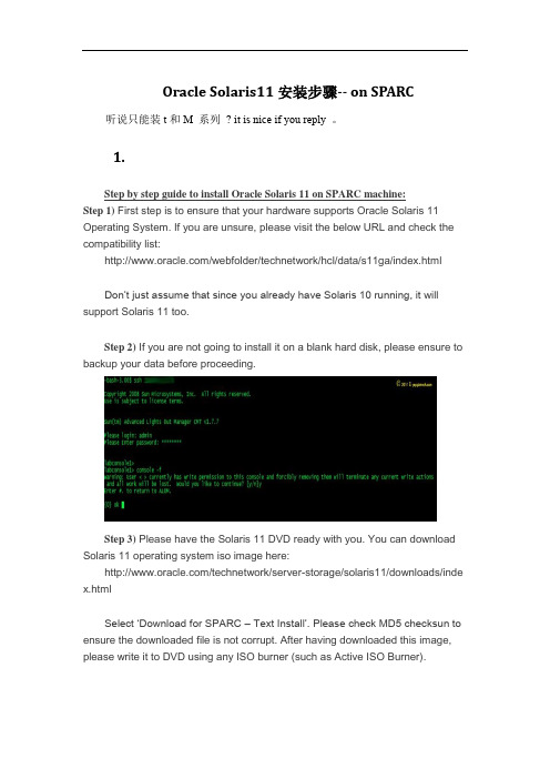 Oracle Solaris11 安装步骤--on SPARC