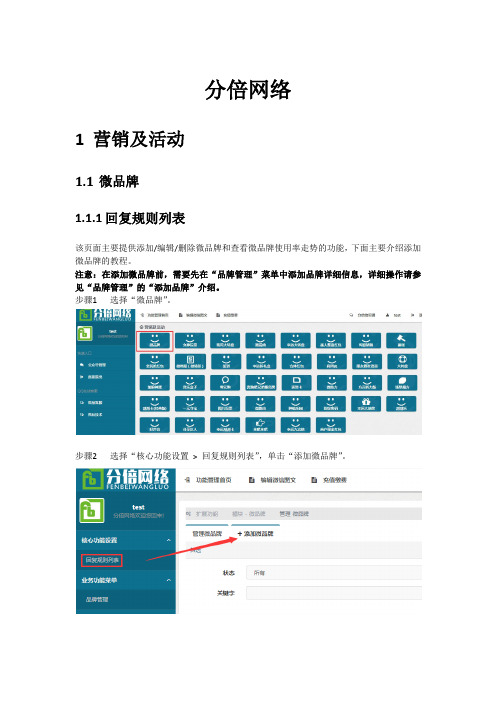 微信第三方接口大全