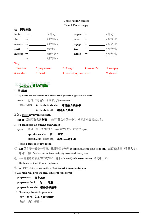 八下 U5 T1 修改版