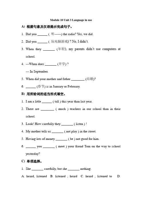 七年级英语Language in use同步练习2