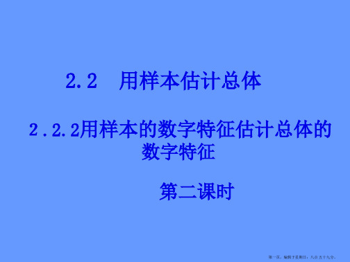 山东省冠县武训高级中学高中数学课件: