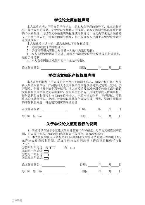 微动敏感床垫式睡眠监测系统(MSMSMS)及多导睡眠呼吸监测系统(PSG)诊断OSAHS的比较研究