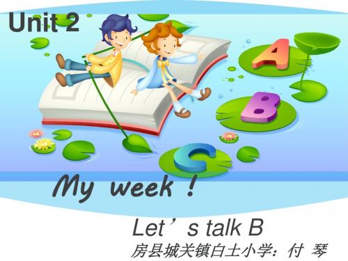 2014pep新版五年级英语上册Unit2-My-weekB-Let's-talk