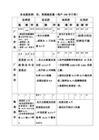 各地荔枝种植各时期施肥方案(表格)