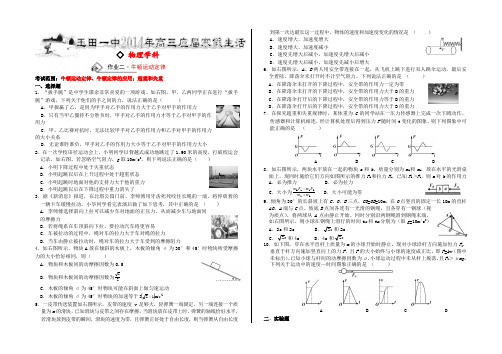 2014年高三物理寒假作业二全国通用-一轮复习