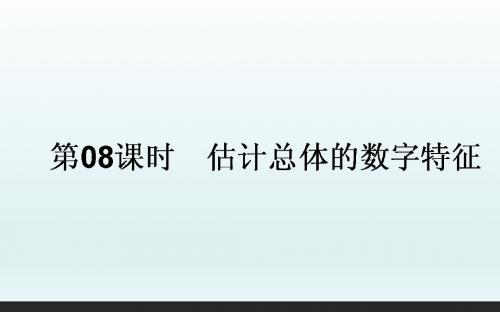 高一数学北师大版必修3     古典概型的特征和概率计算公式  课件