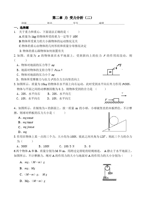 3周小测物理高三小测