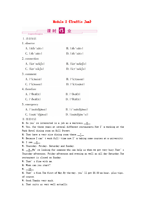 最新-高中英语 Module 2《Traffic Jam》同步练习2 外研版必修4 精品