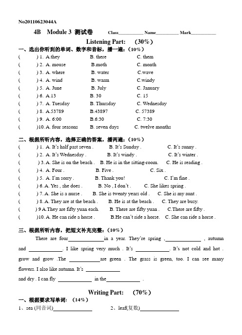 上海牛津英语4B--Module3-单元测试卷