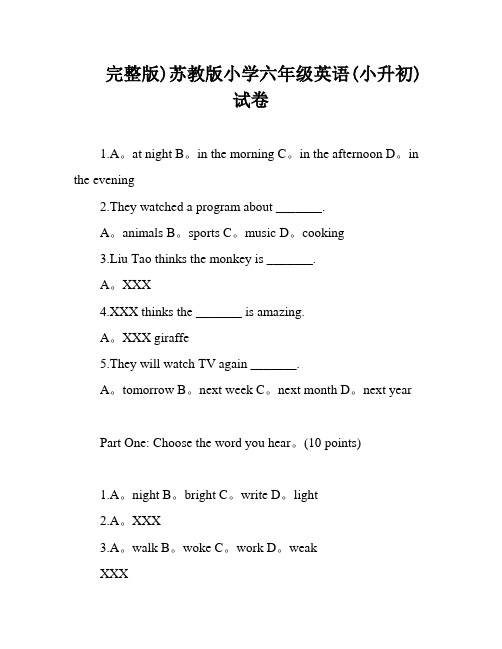 完整版)苏教版小学六年级英语(小升初)试卷