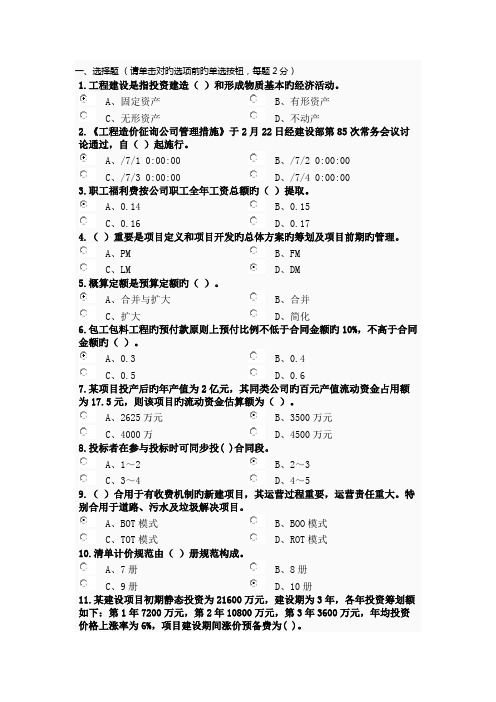 2022年陕西继续教育专业课试题及答案部分