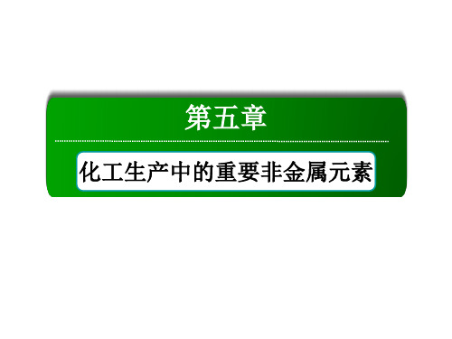 高中化学—新教材人教版必修第二册 5-2-2 氨和铵盐 课件(65张)