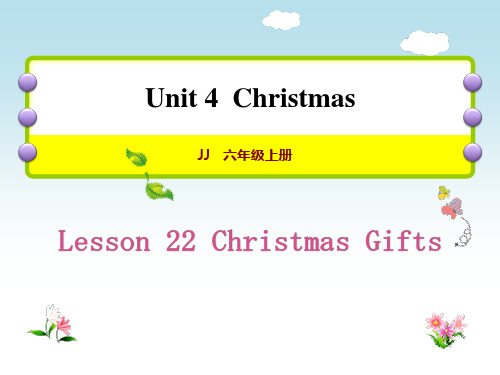 冀教版六年级上册英语《Christmas Gifts》Christmas PPT教学课件