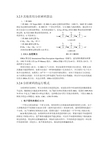 计算机安全其他常用分组密码算法