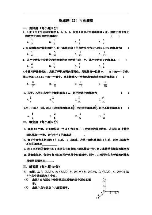 山西省忻州市第一中学2017届高考数学理一轮复习测标题