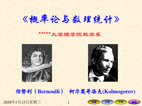 概率论与数理统计(1.5_伯努利(Bernoulli)概型)