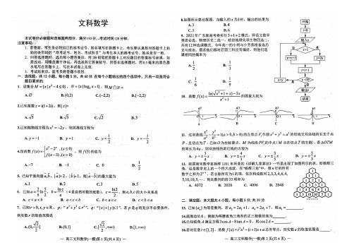 江西省南昌市2019年高三一模考试(文科)数学考试卷含答案(扫描版)