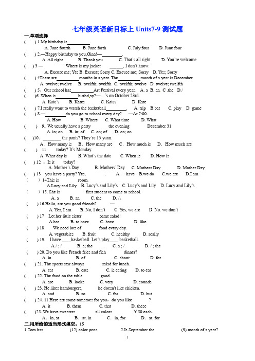 新目标英语七年级上Units7-9测试题