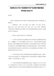 中国服务外包政策汇编2009(pdf_176页)