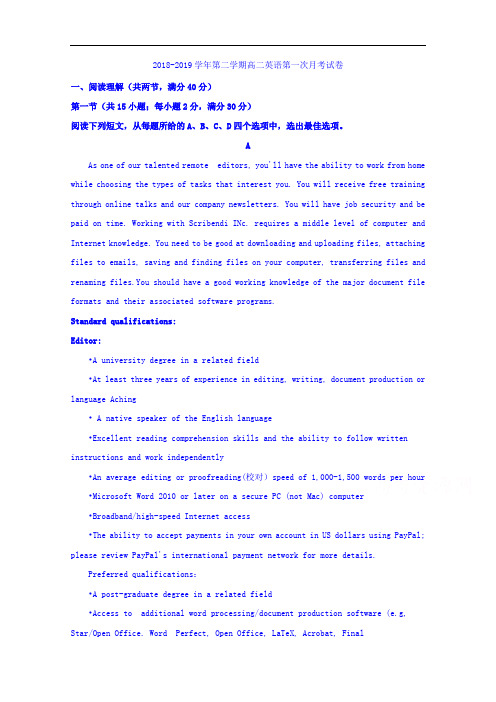 新疆奎屯市第一高级中学2018-2019学年高二下学期第一次月考英语试题