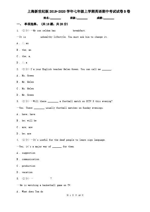 上海新世纪版2019-2020学年七年级上学期英语期中考试试卷B卷