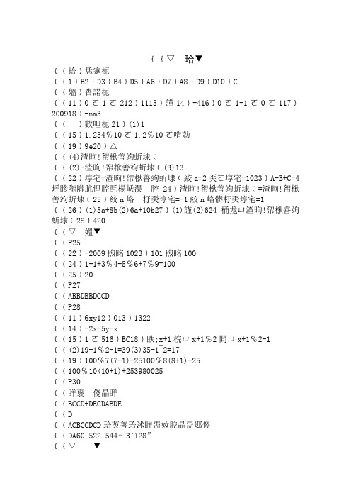 初一数学上册寒假作业答案苏科版