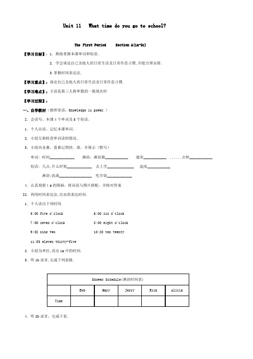 英语七年级上同步学案 Unit 11