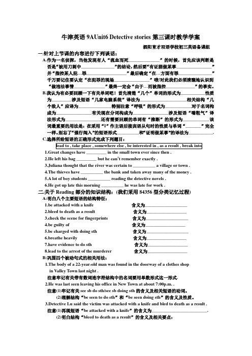 9AUnit6第三课时