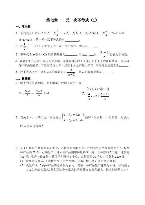 初二数学暑期作业(八年级下册)