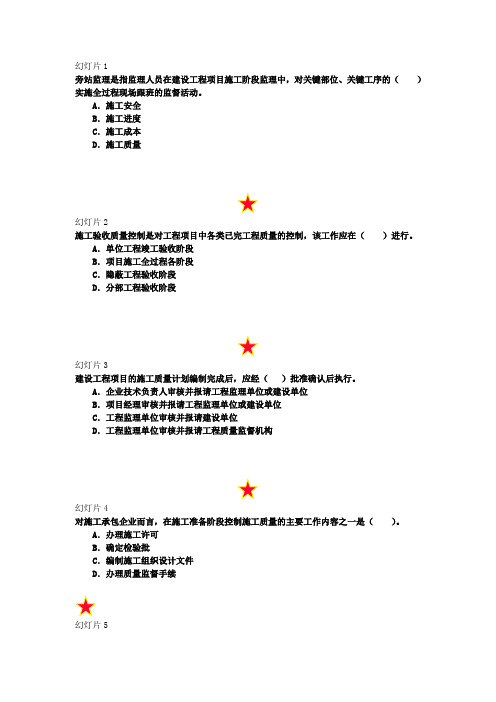 建设项目管理练习题(1)